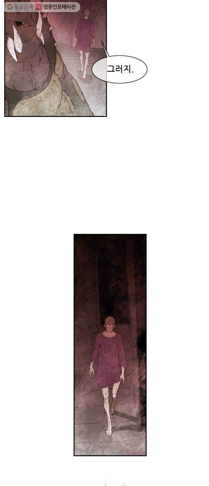 마법스크롤상인 지오 시즌2 61화 Smells like Death 3 10