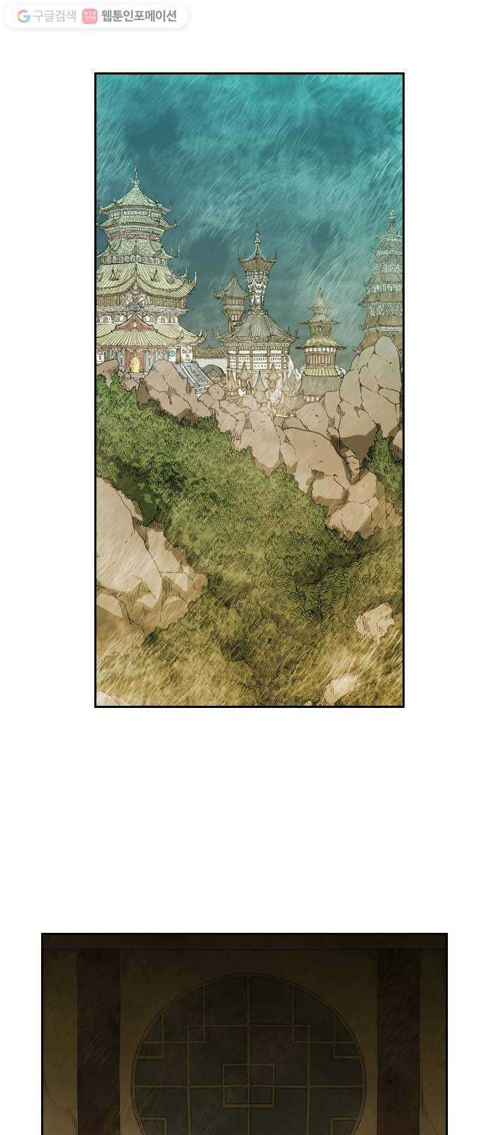 마법스크롤상인 지오 시즌2 61화 Smells like Death 3 14