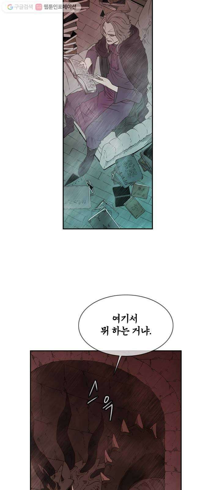 마법스크롤상인 지오 시즌2 71화 Different side 4 3