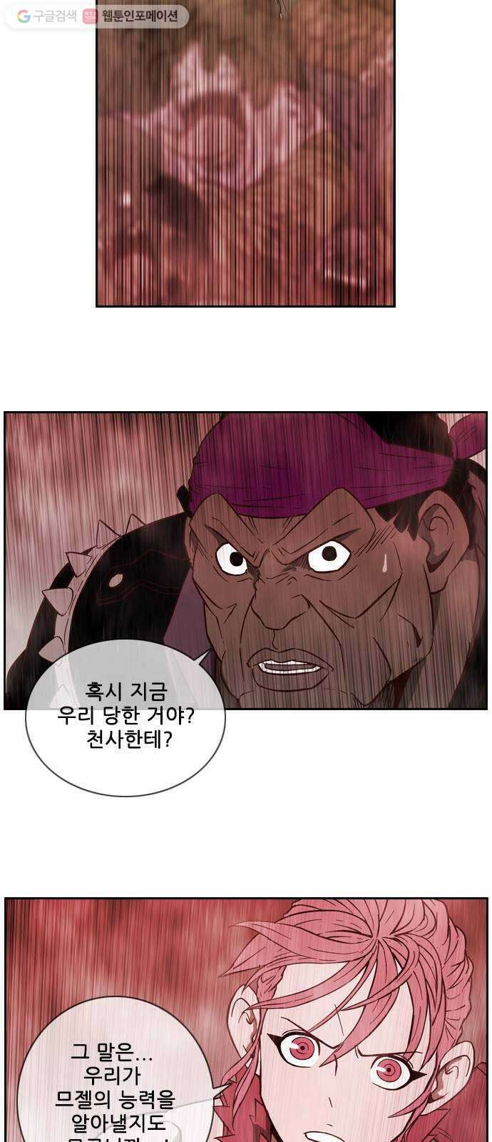 마법스크롤상인 지오 시즌2 81화 Blessed Angel 3 3