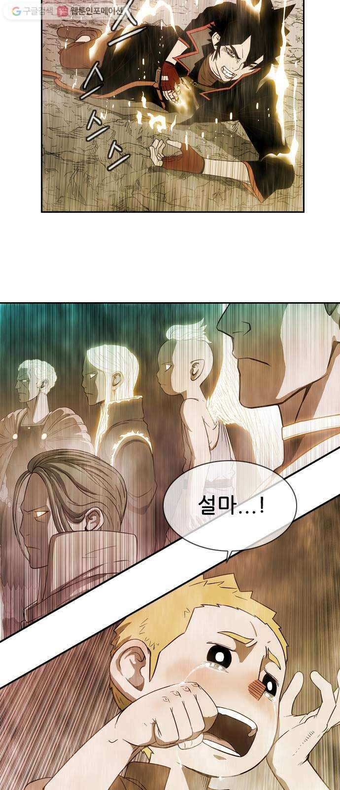 마법스크롤상인 지오 시즌2 81화 Blessed Angel 3 5
