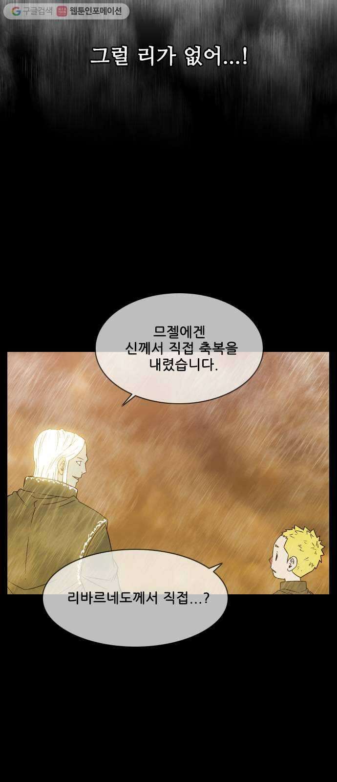 마법스크롤상인 지오 시즌2 81화 Blessed Angel 3 7