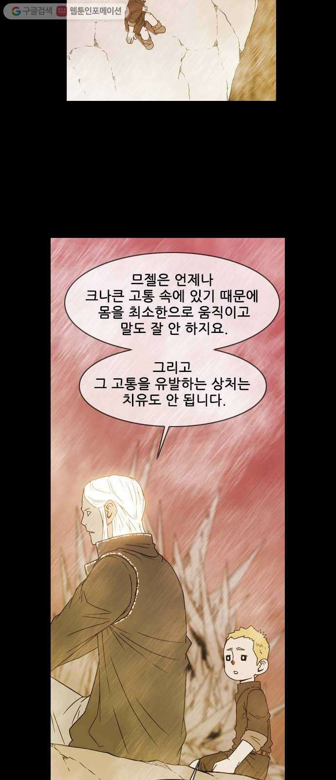 마법스크롤상인 지오 시즌2 81화 Blessed Angel 3 13