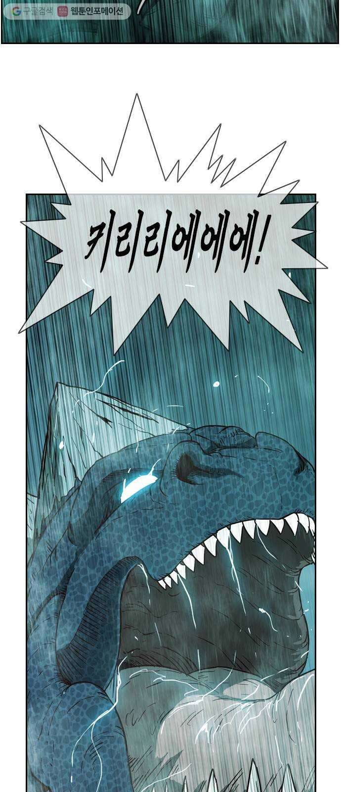 마법스크롤상인 지오 시즌2 91화 Potential of Mankind 3 2