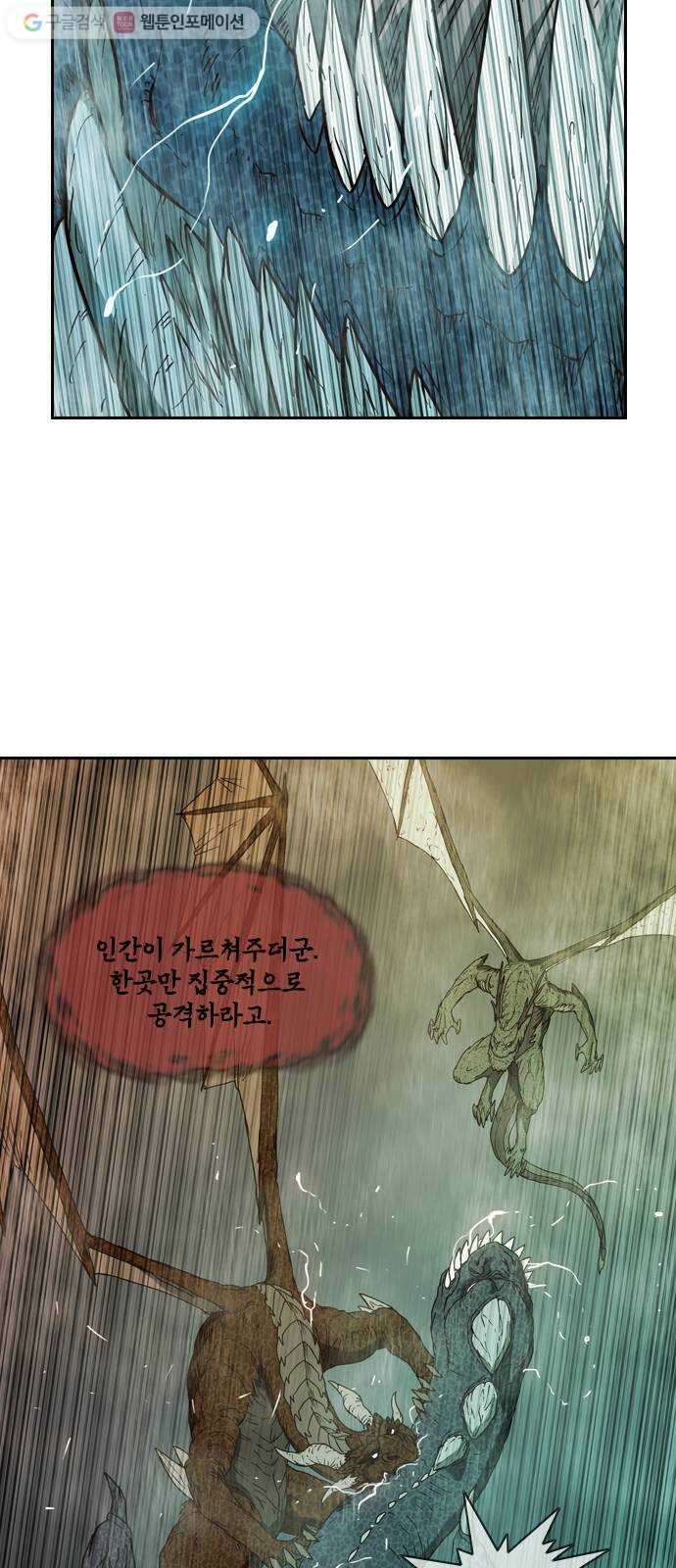 마법스크롤상인 지오 시즌2 91화 Potential of Mankind 3 3