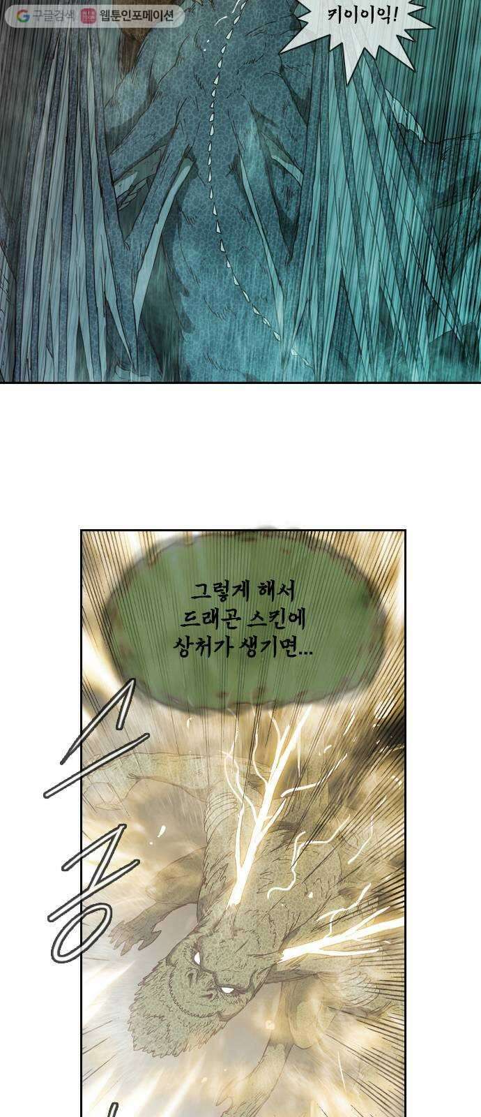 마법스크롤상인 지오 시즌2 91화 Potential of Mankind 3 4