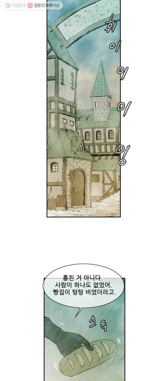 마법스크롤상인 지오 시즌2 91화 Potential of Mankind 3 7