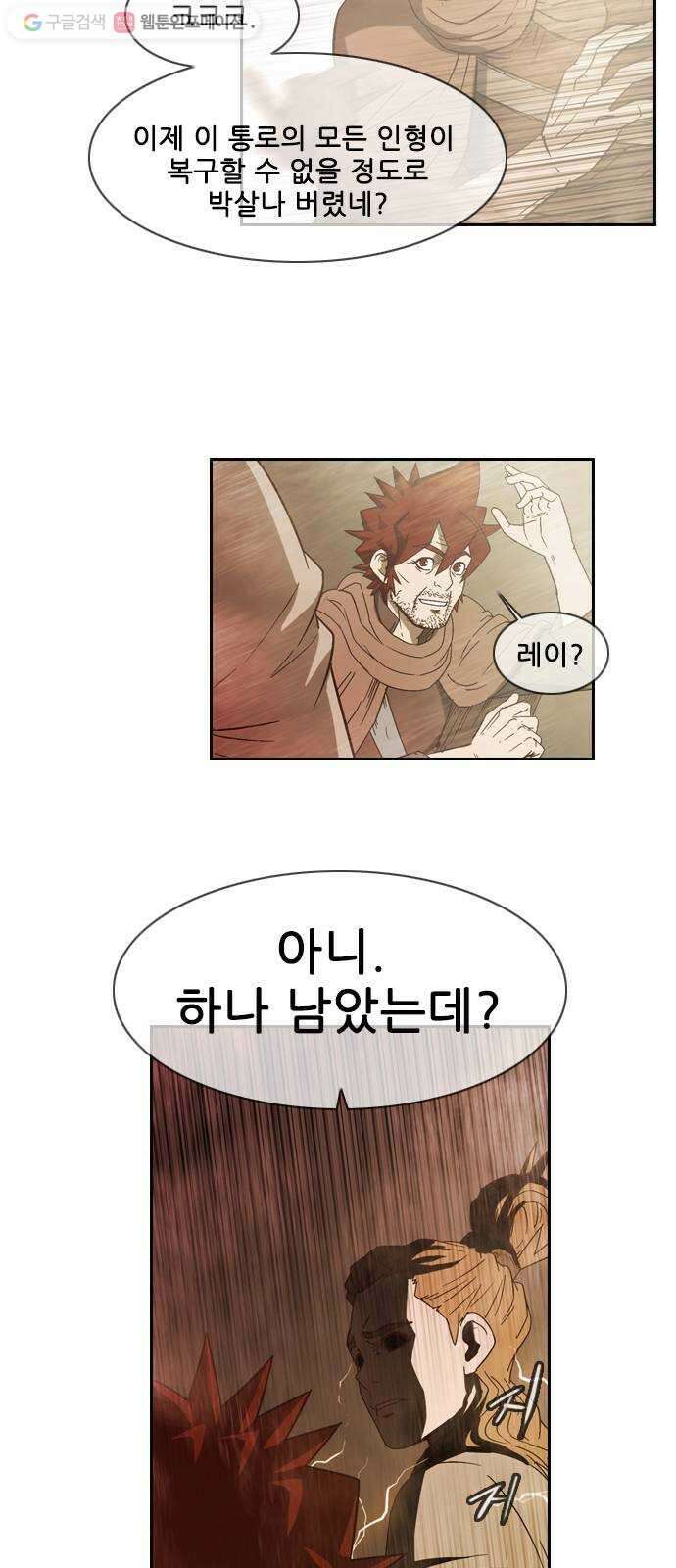 마법스크롤상인 지오 시즌2 101화 Wizard vs Warlock 2 3