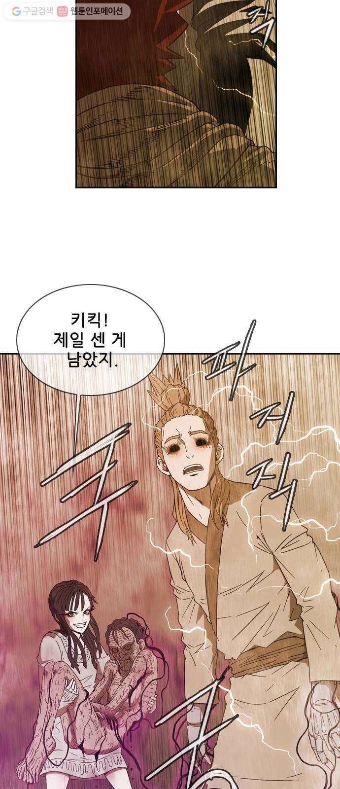 마법스크롤상인 지오 시즌2 101화 Wizard vs Warlock 2 4