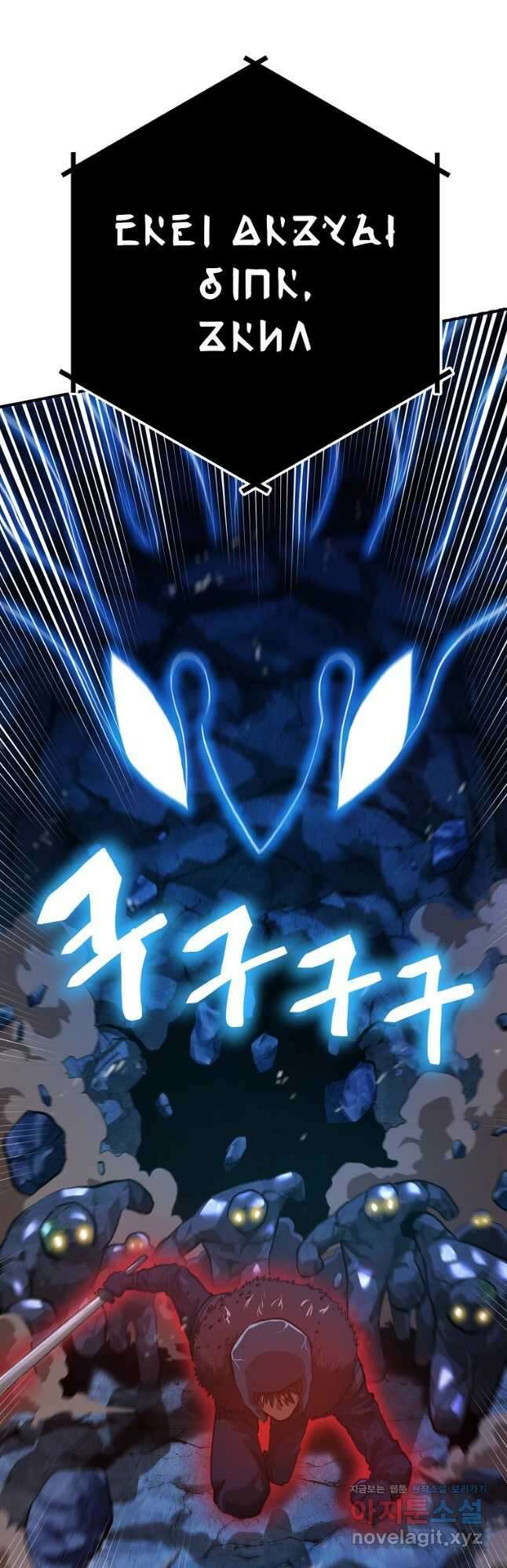 아크 118화 6