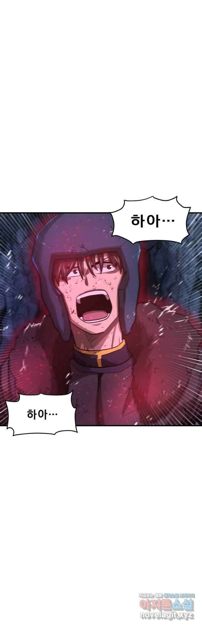 아크 118화 14