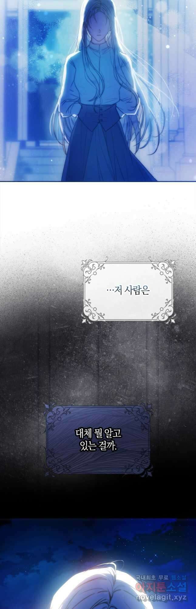 내 남자 주인공의 아내가 되었다 98화 5