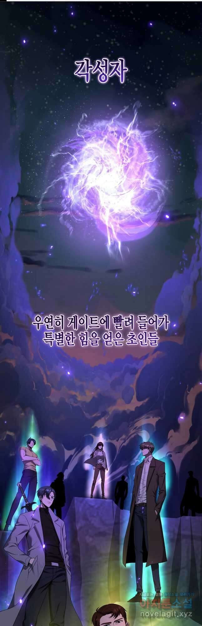 레벨업하기 싫은 천마님 42화 1
