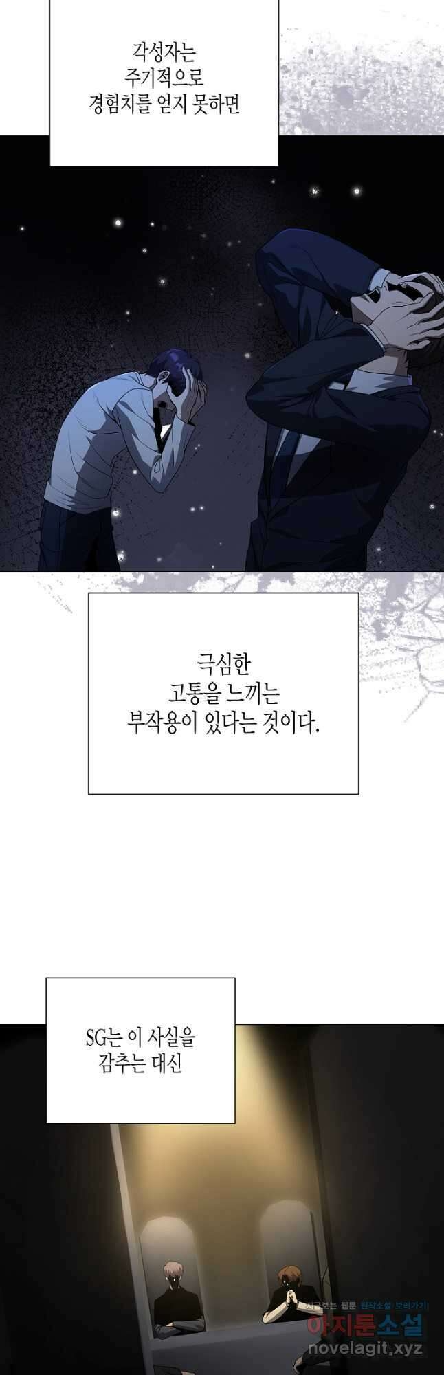 레벨업하기 싫은 천마님 42화 3
