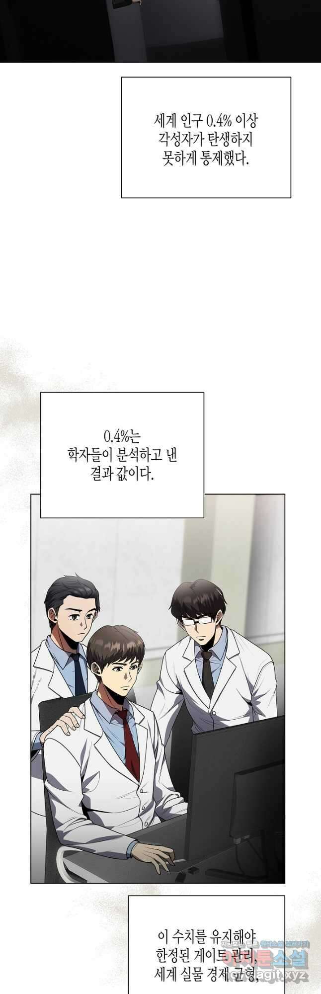 레벨업하기 싫은 천마님 42화 4