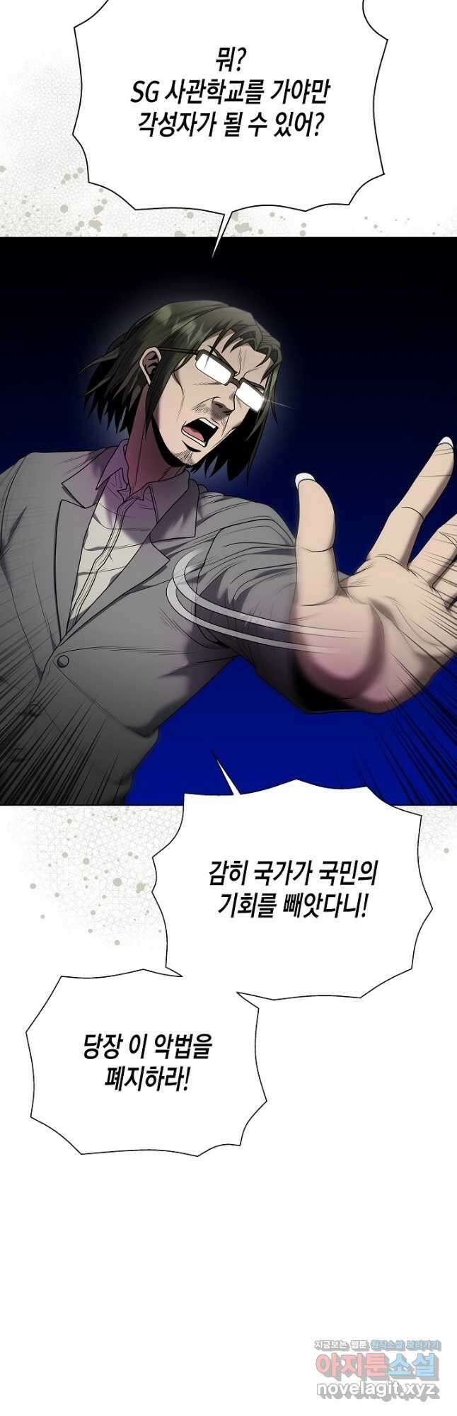 레벨업하기 싫은 천마님 42화 6