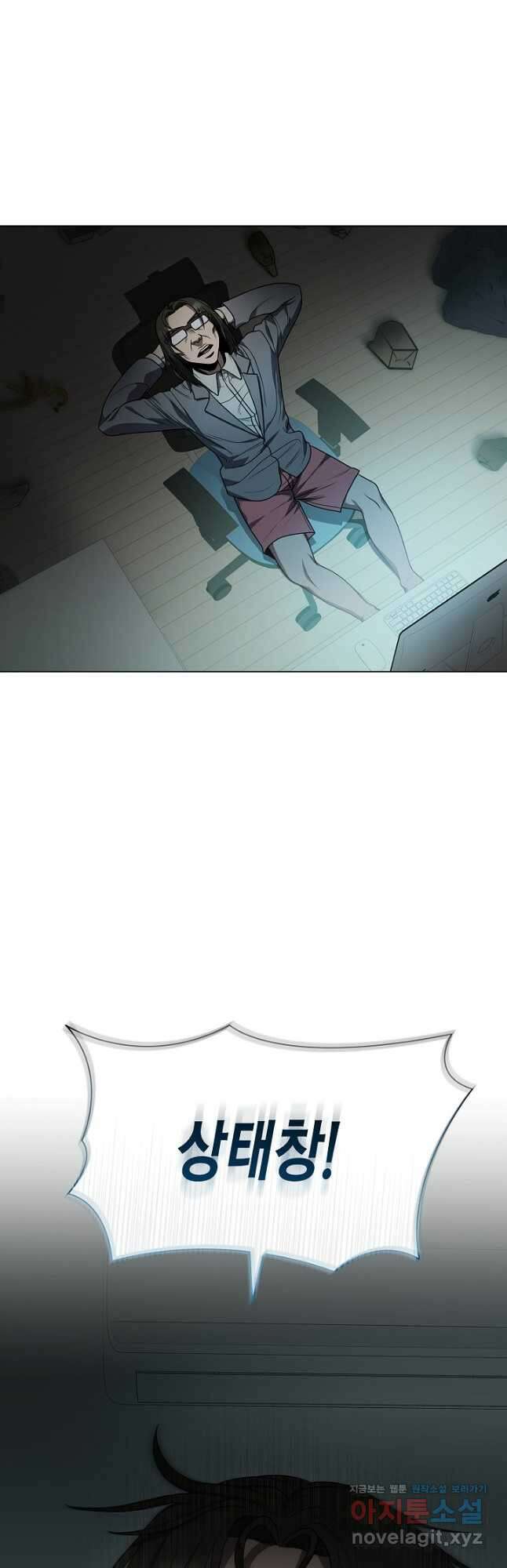 레벨업하기 싫은 천마님 42화 10