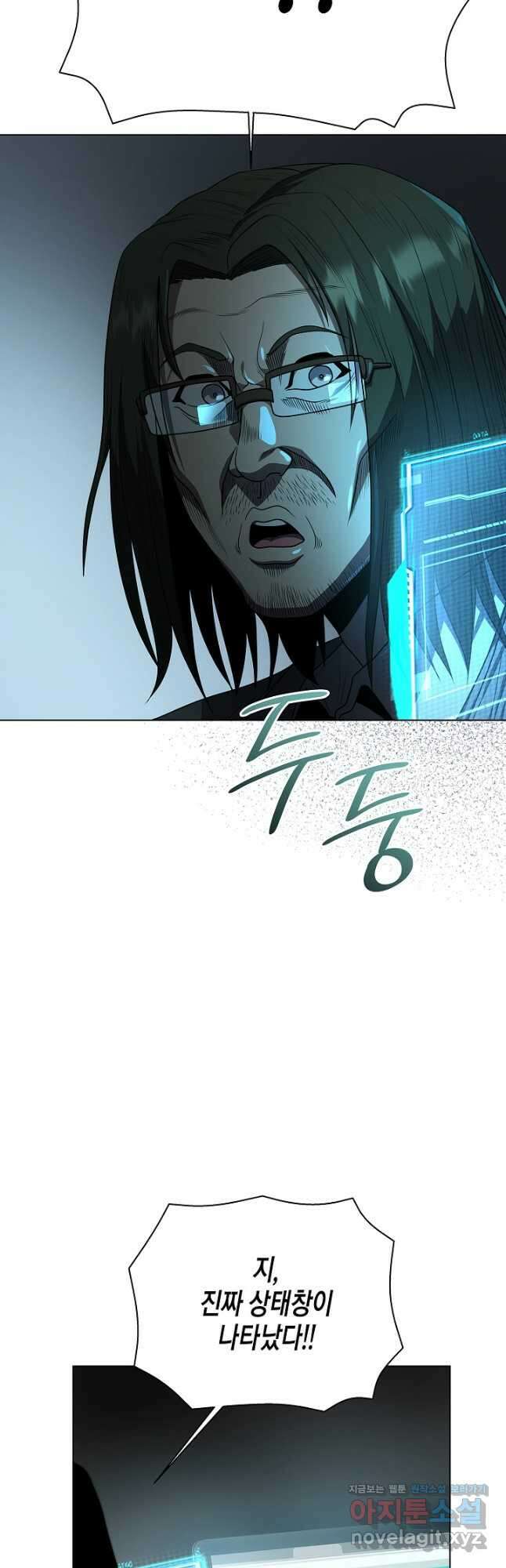 레벨업하기 싫은 천마님 42화 13