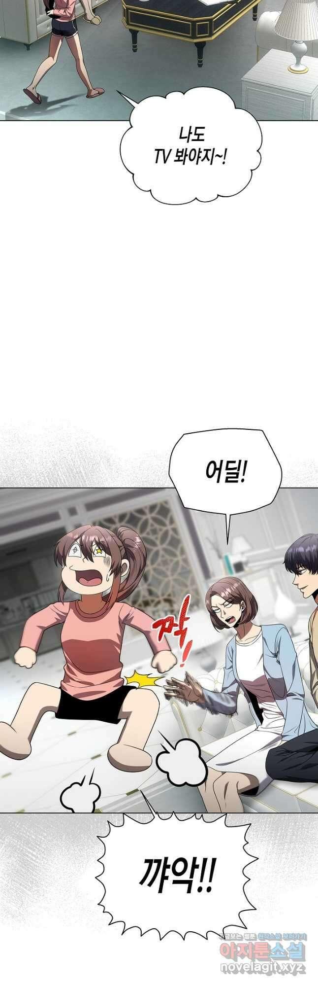 레벨업하기 싫은 천마님 42화 18