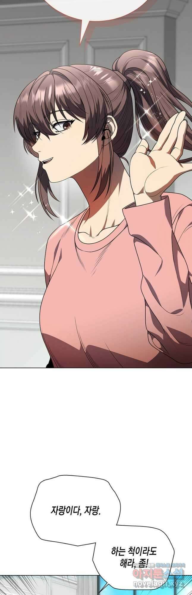 레벨업하기 싫은 천마님 42화 20