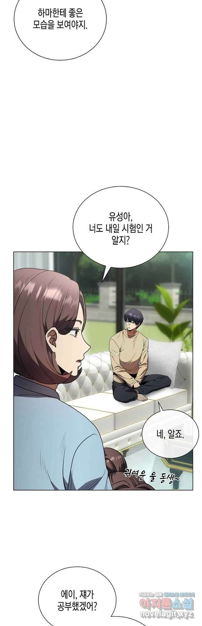 레벨업하기 싫은 천마님 42화 22