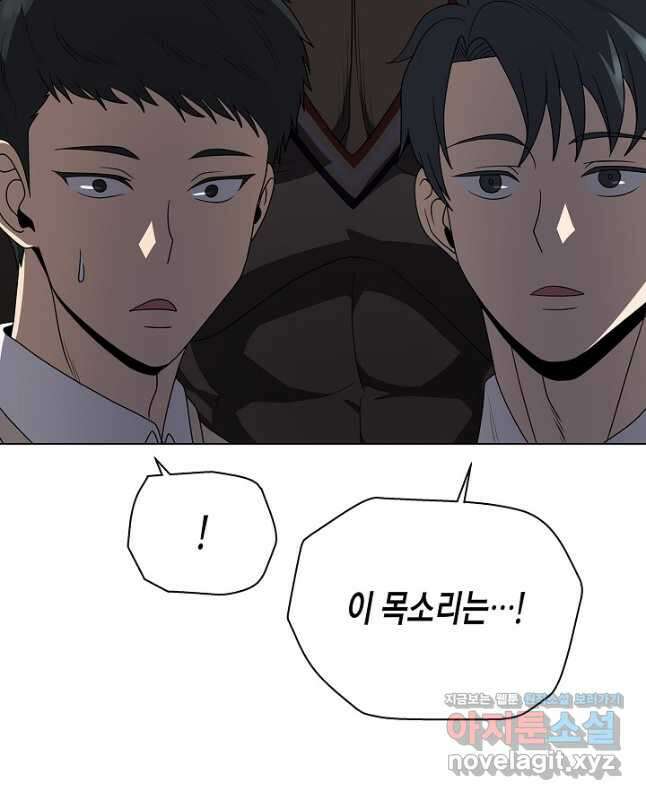 레벨업하기 싫은 천마님 42화 30