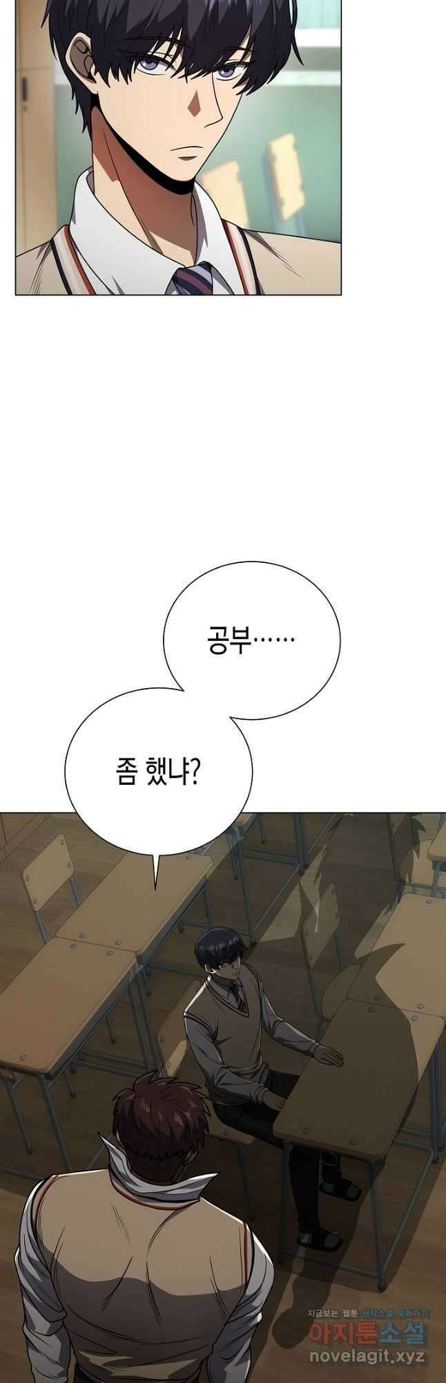 레벨업하기 싫은 천마님 42화 33