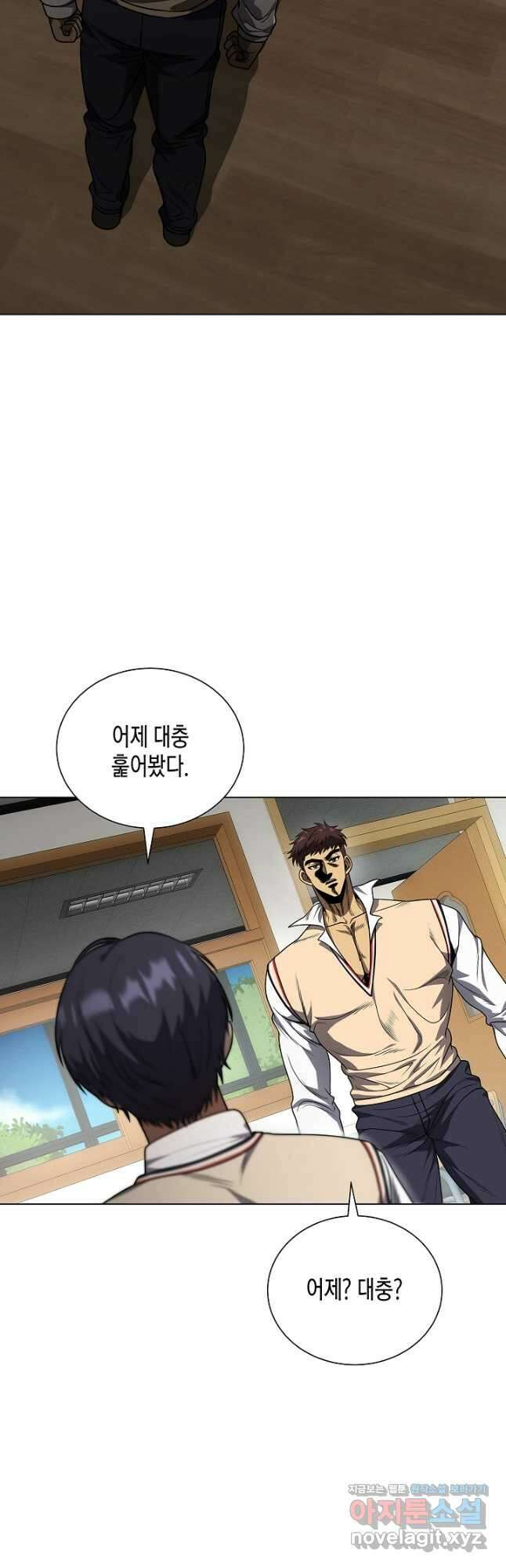 레벨업하기 싫은 천마님 42화 34