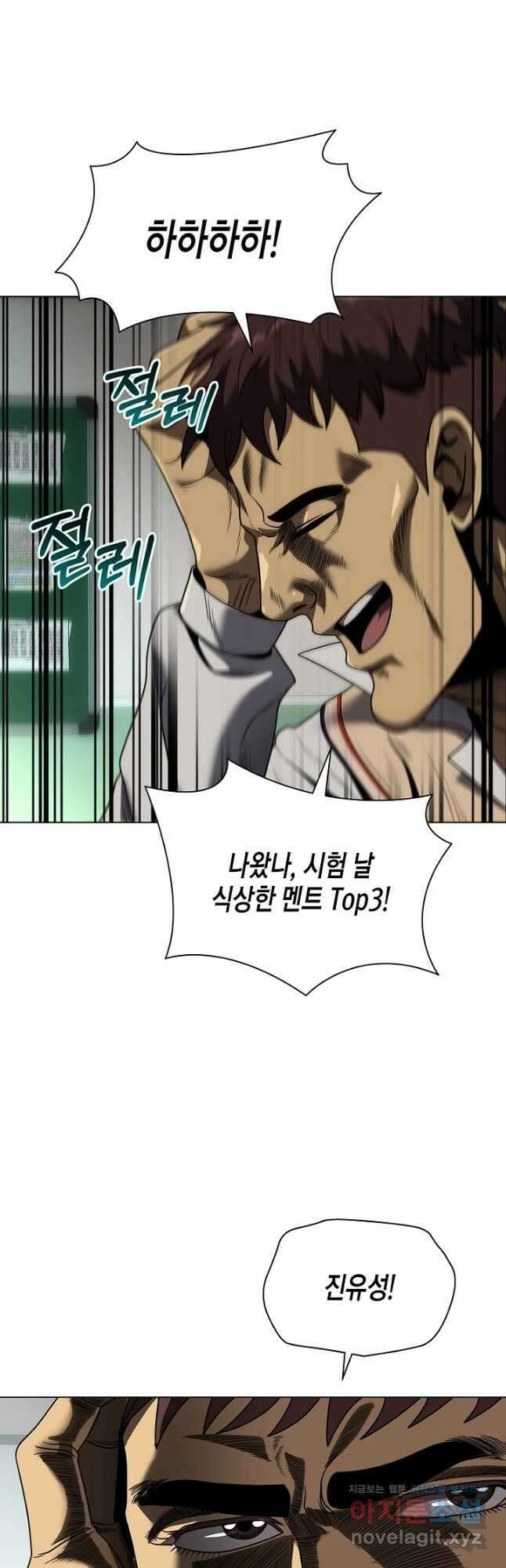 레벨업하기 싫은 천마님 42화 35