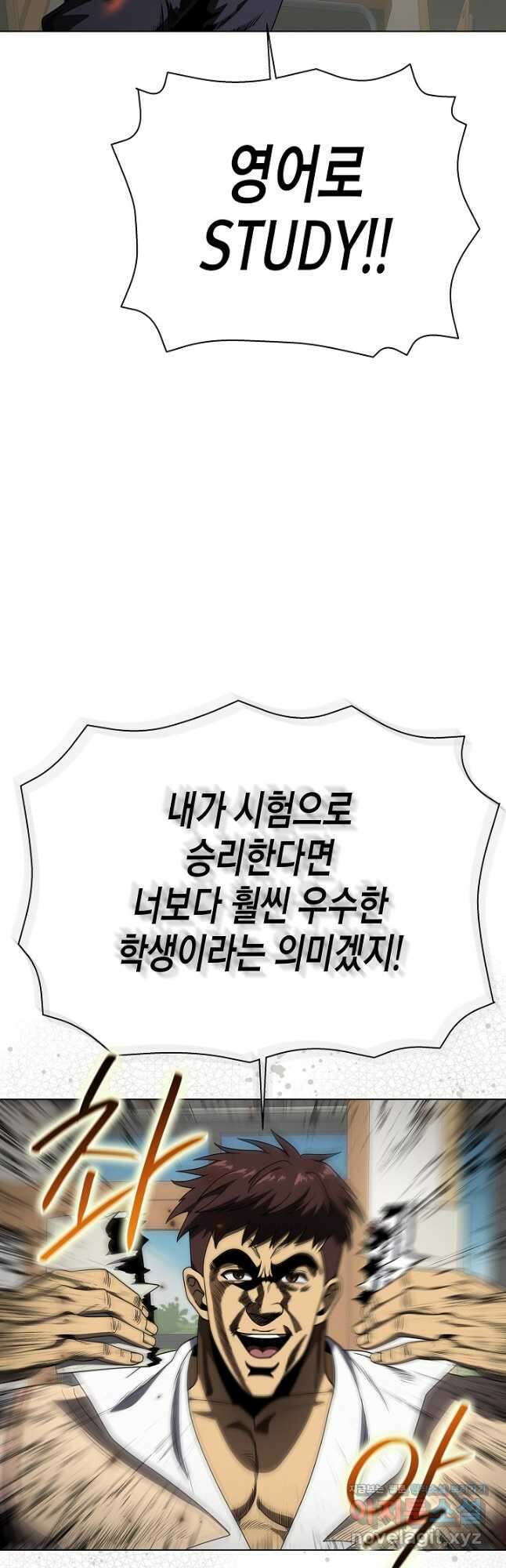 레벨업하기 싫은 천마님 42화 37