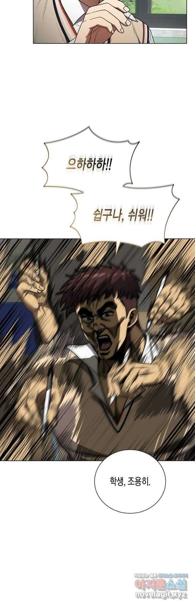 레벨업하기 싫은 천마님 42화 41