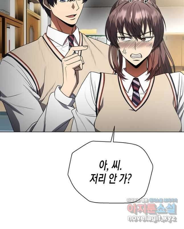 레벨업하기 싫은 천마님 42화 45
