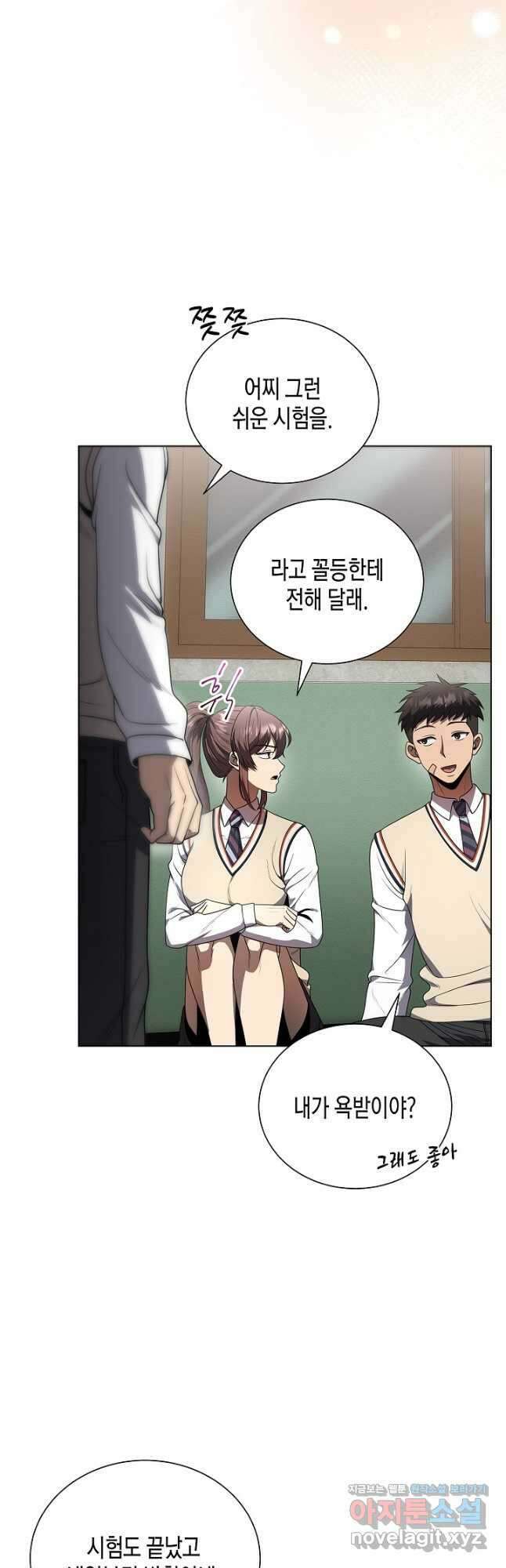 레벨업하기 싫은 천마님 42화 48