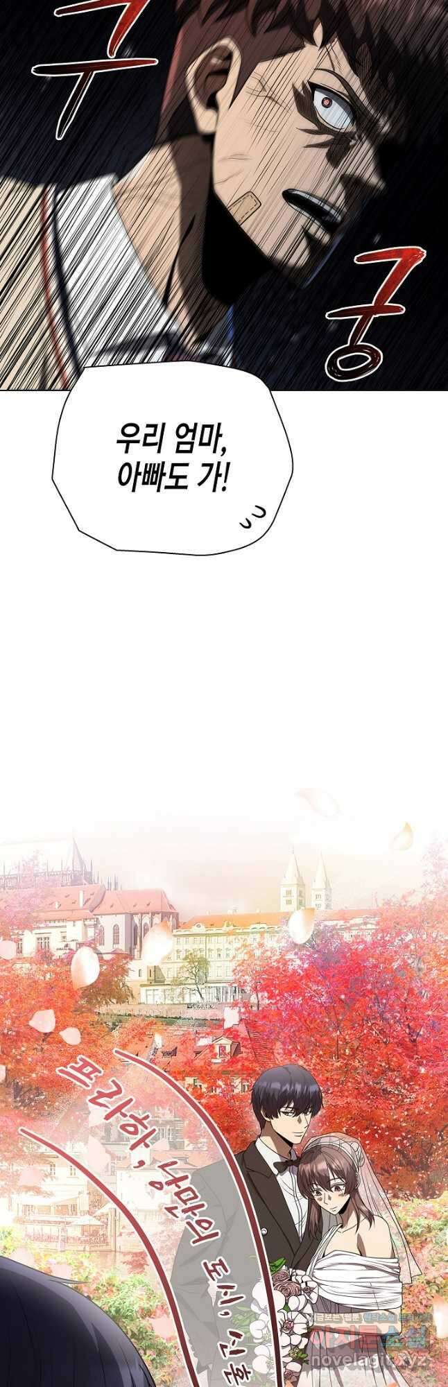 레벨업하기 싫은 천마님 42화 52