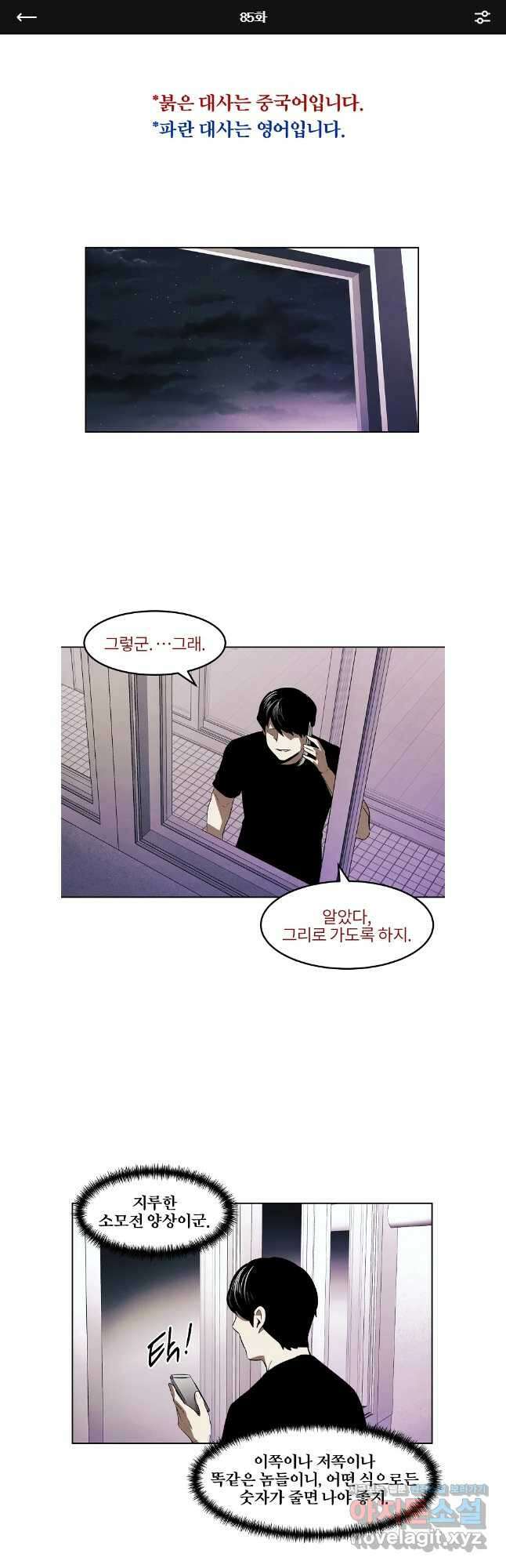 무적자 85화 1