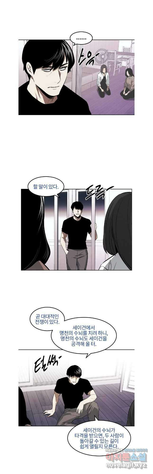 무적자 85화 2