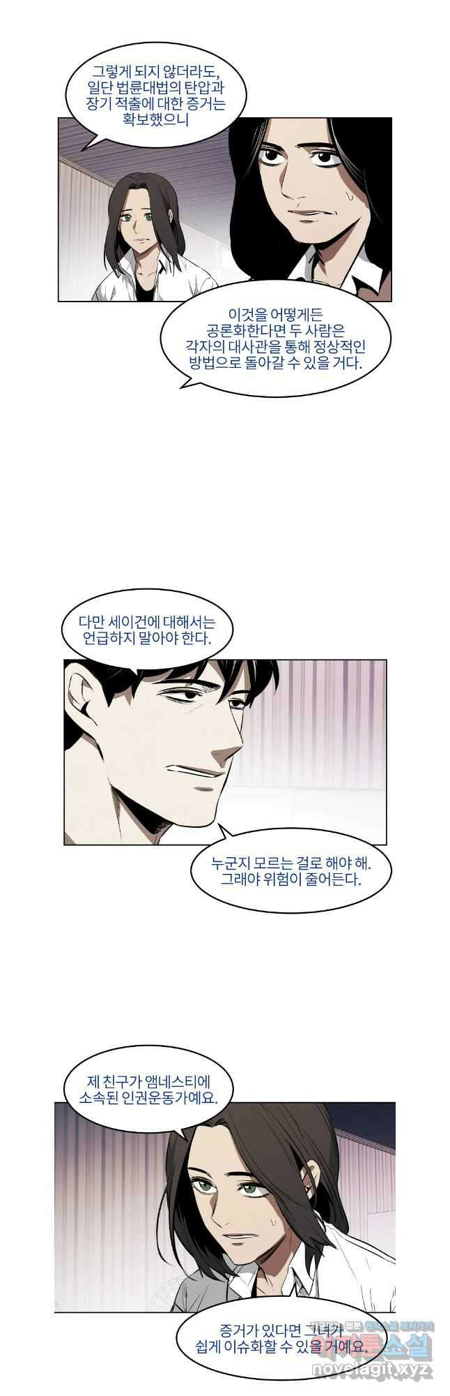 무적자 85화 3