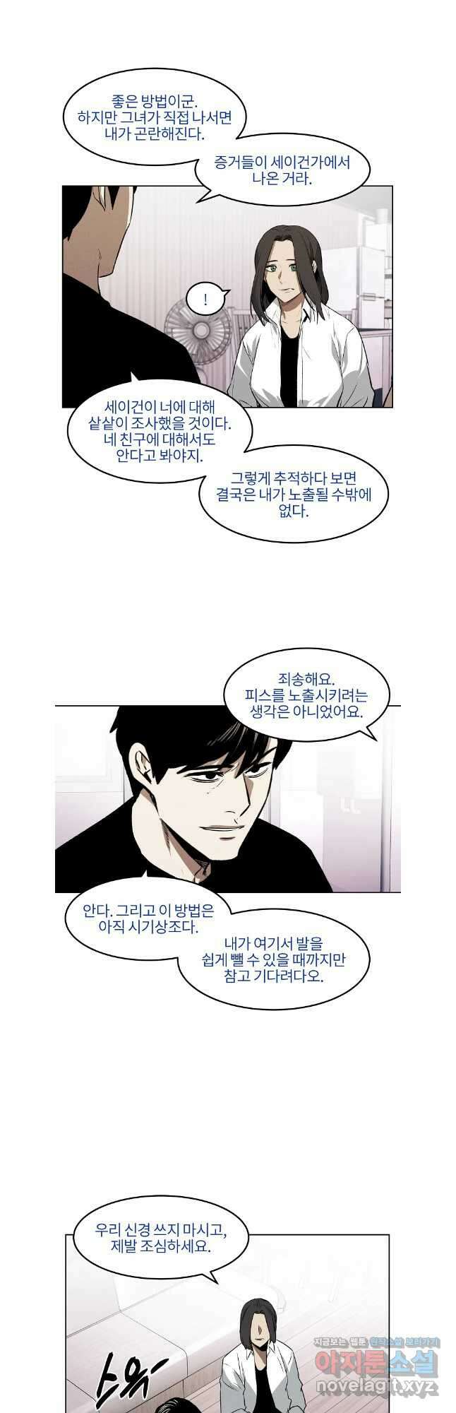 무적자 85화 4