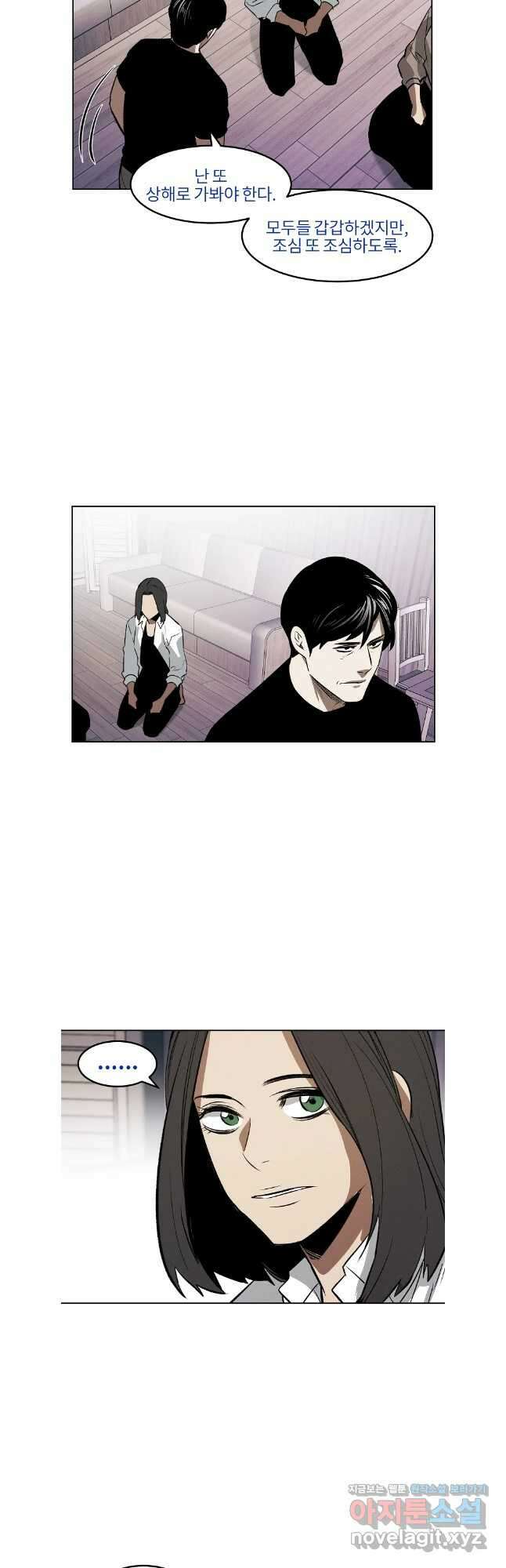 무적자 85화 5