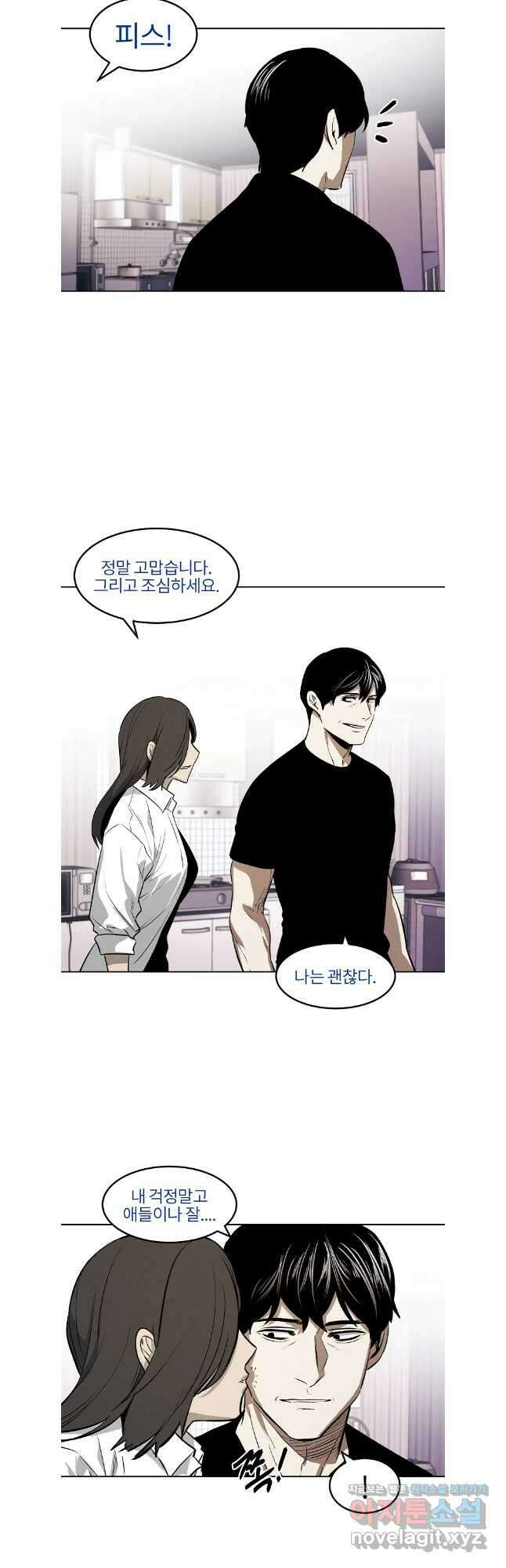 무적자 85화 6