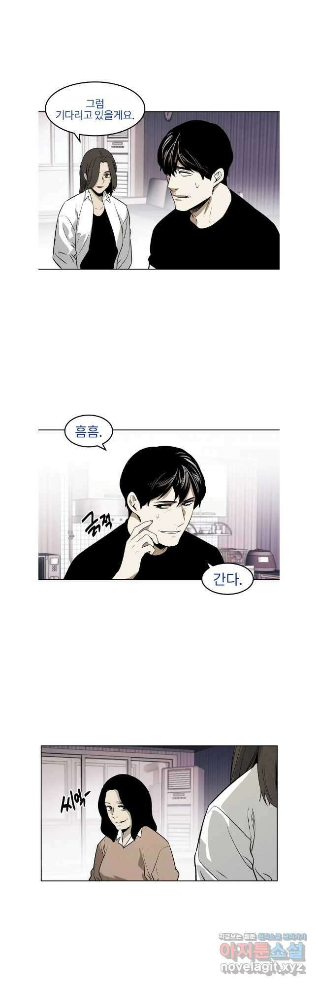 무적자 85화 7