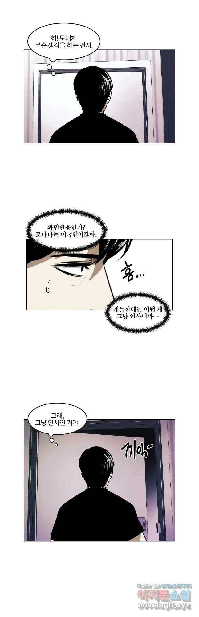 무적자 85화 8