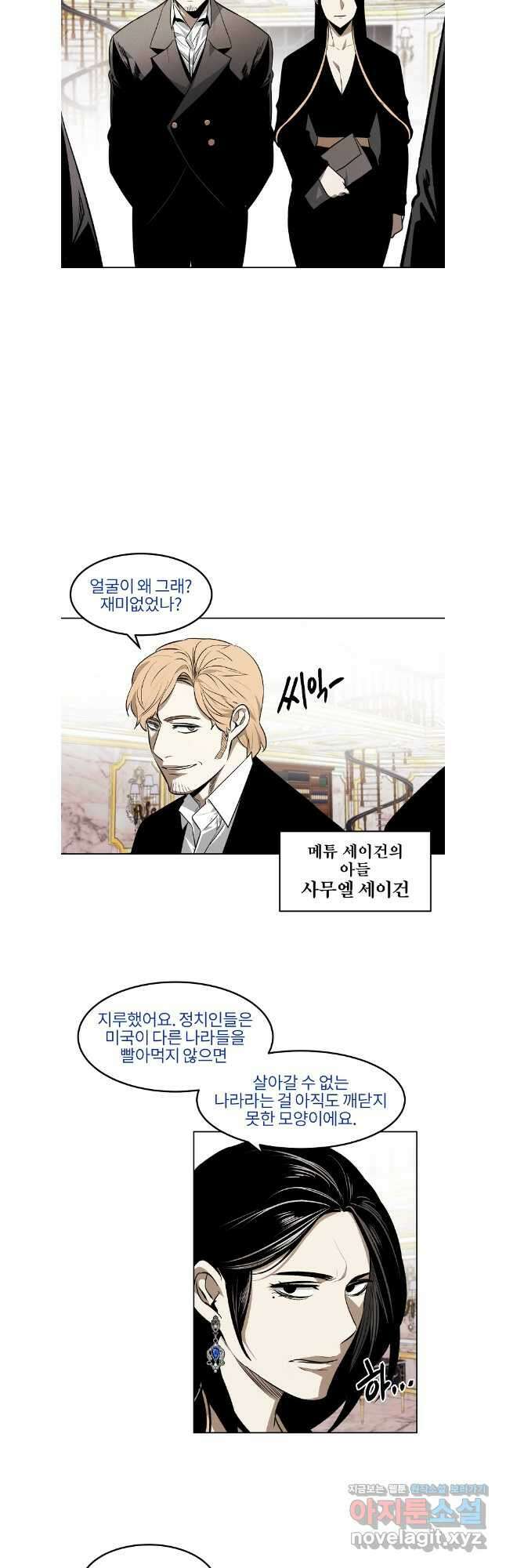 무적자 85화 10