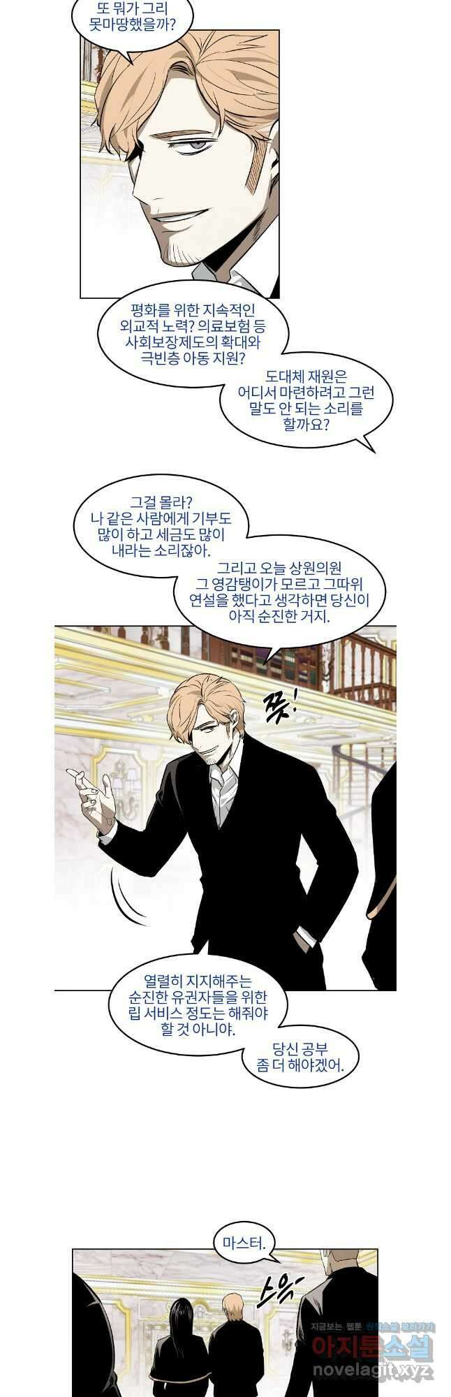 무적자 85화 11