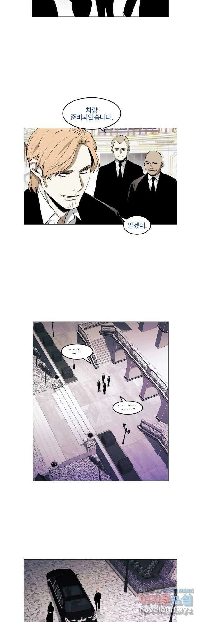 무적자 85화 12