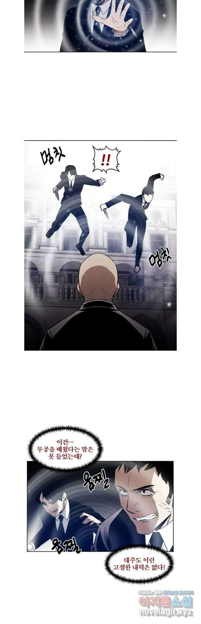 무적자 85화 17