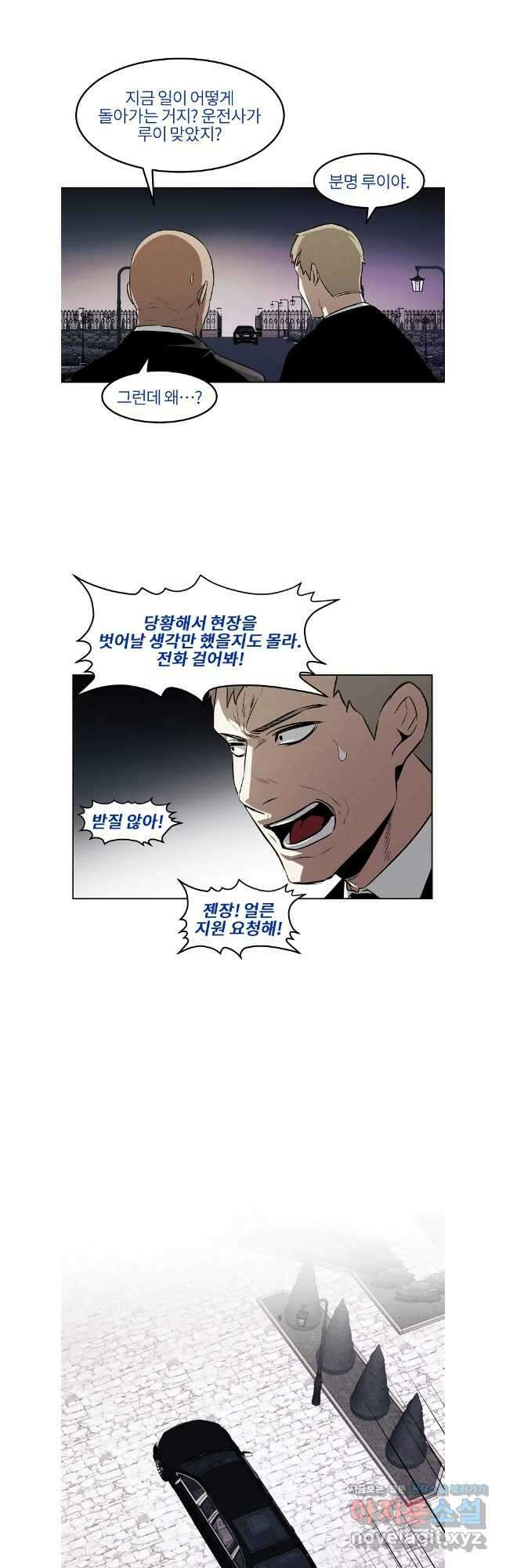 무적자 85화 21