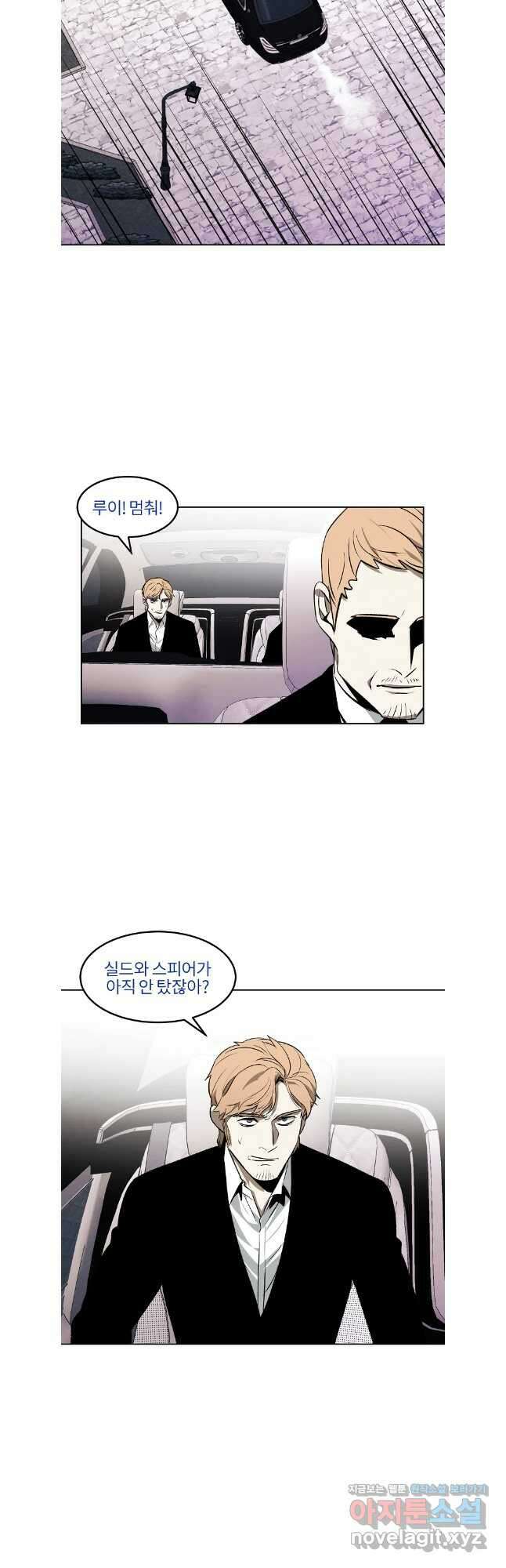 무적자 85화 22