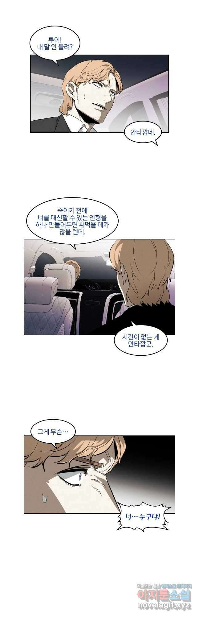 무적자 85화 23