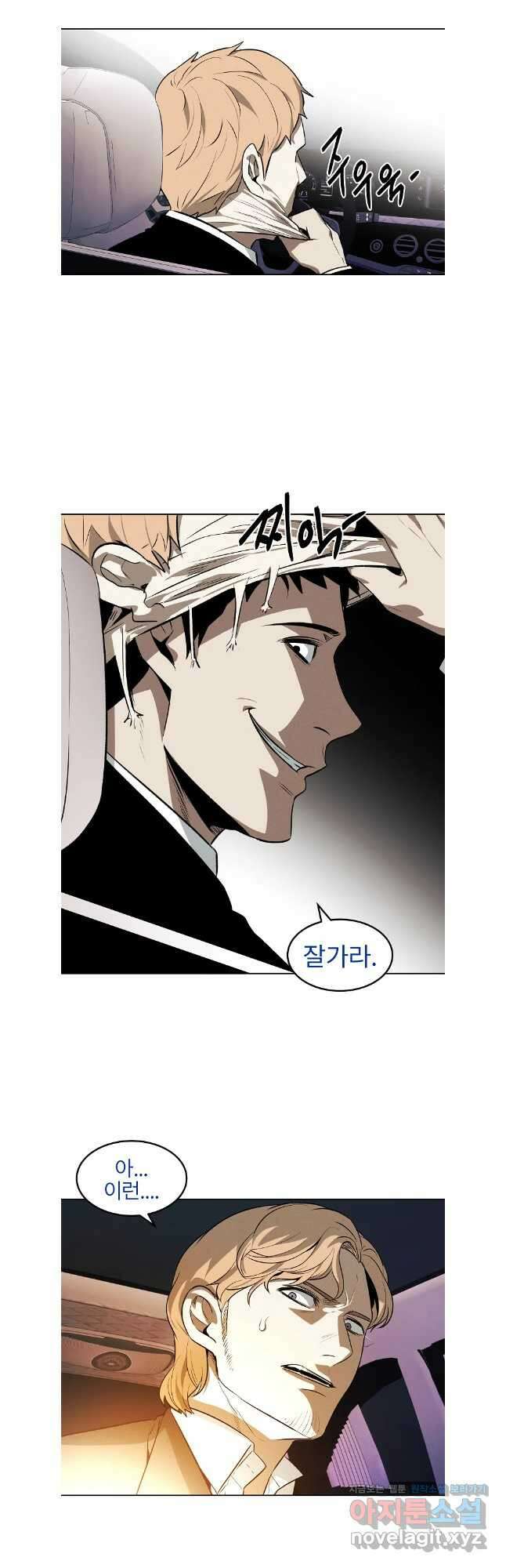 무적자 85화 24